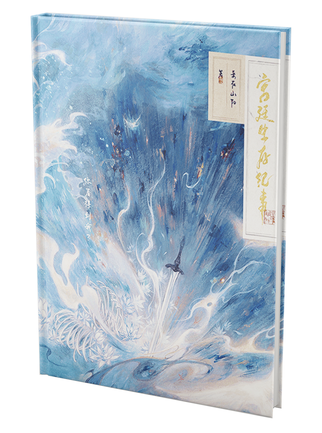 Хроники выживания во дворце