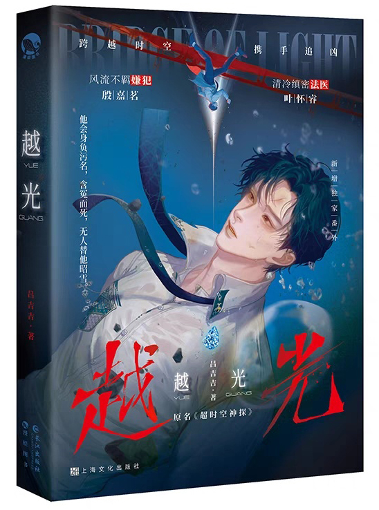 Детектив за гранью времени и пространства